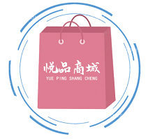 悦品商城
