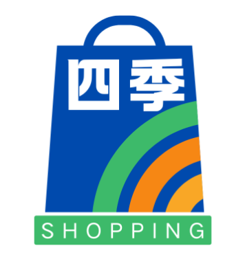 四季购