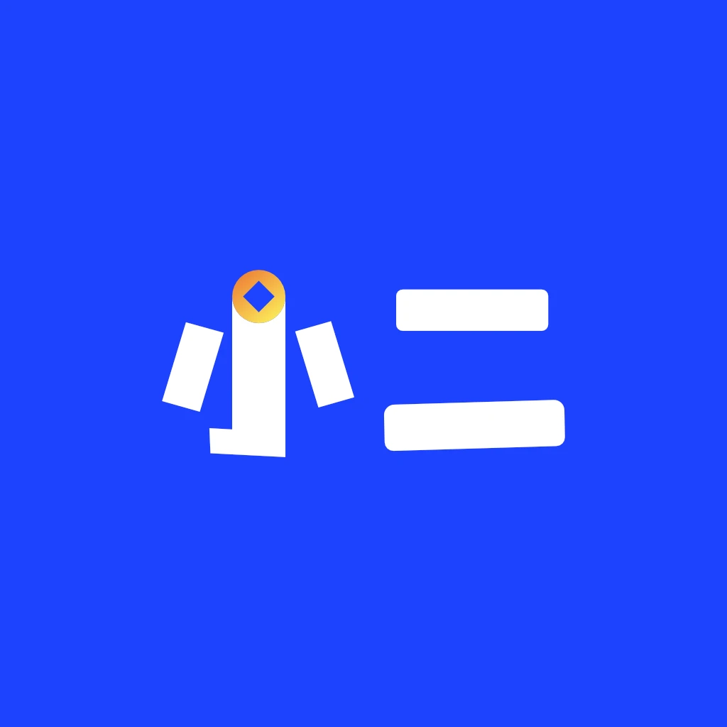小二钱包