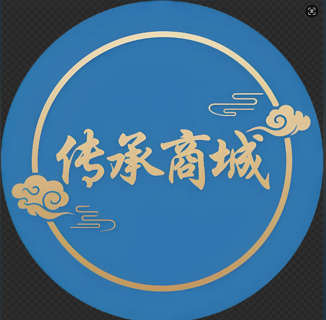 传承商城