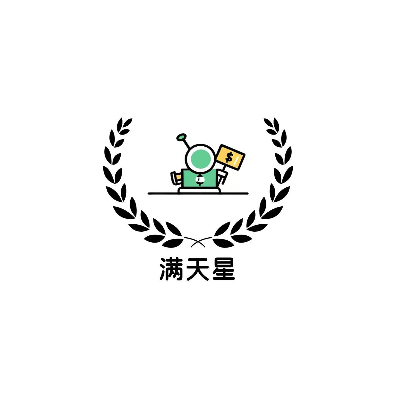 满天星