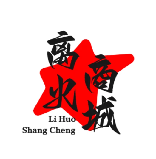 离火商城