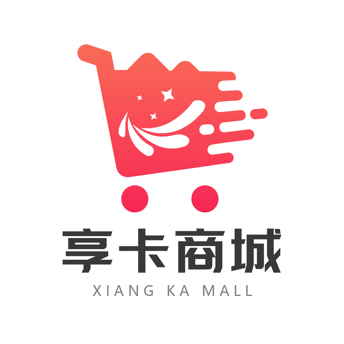 享卡商城