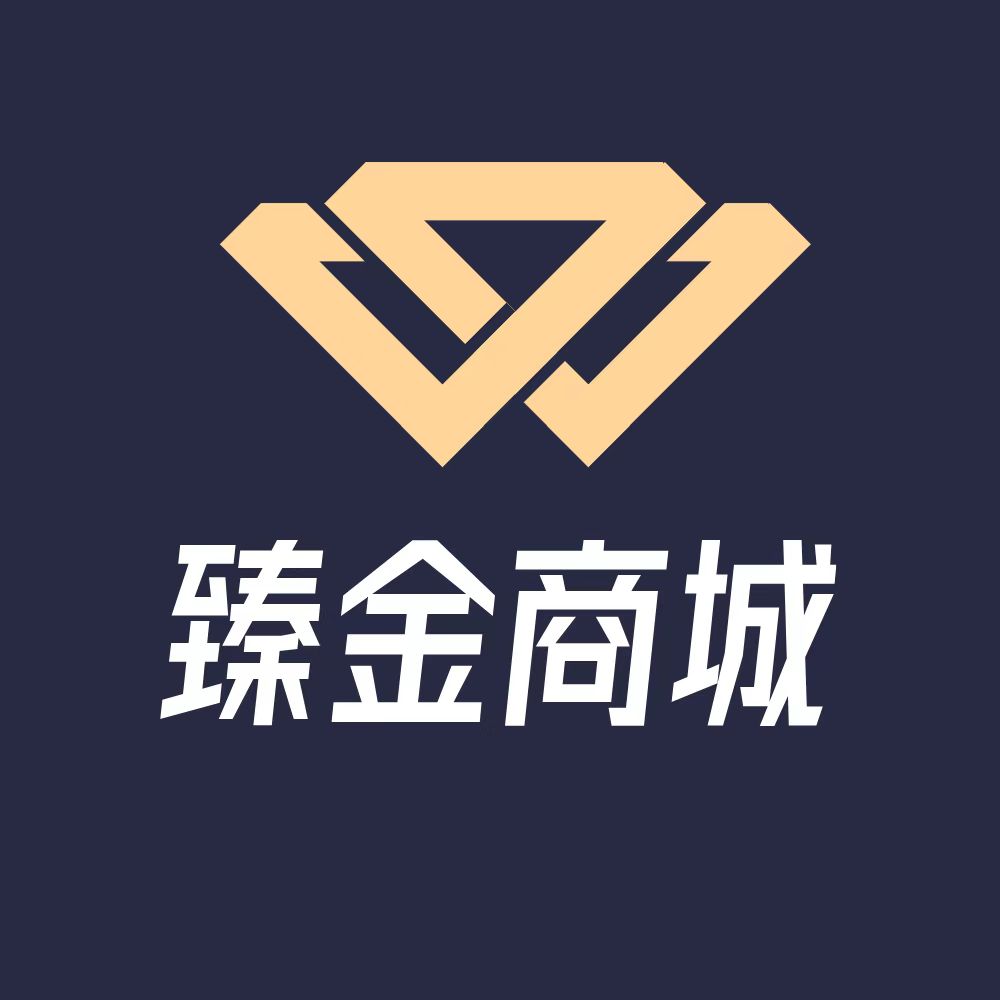 臻金商城