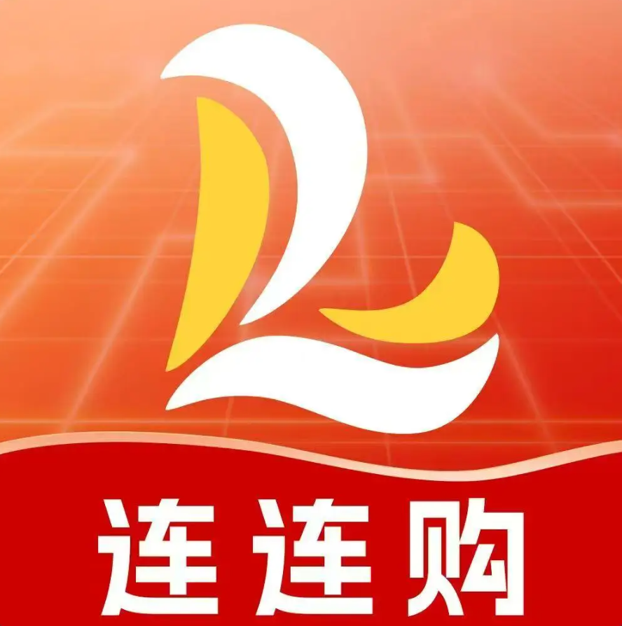 连连购