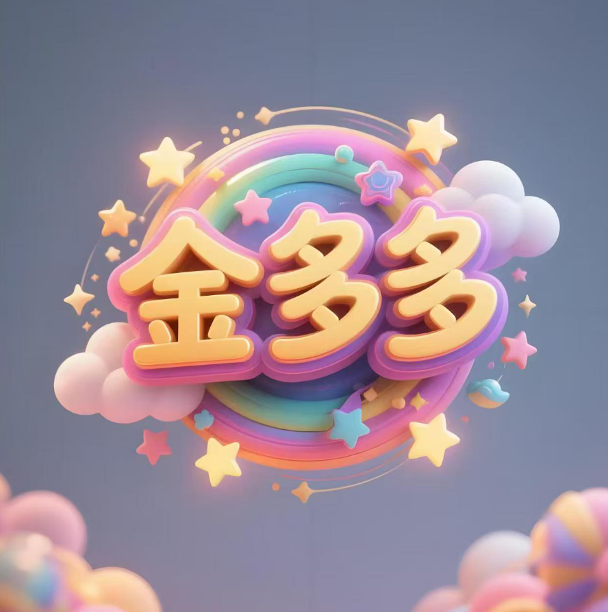 金多多