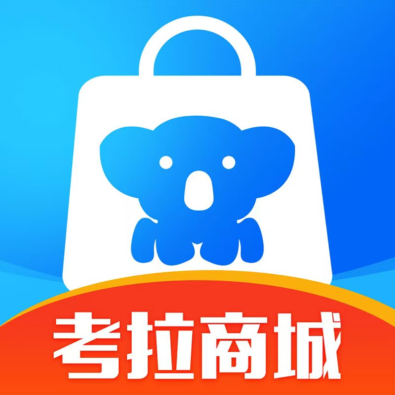 考拉商城