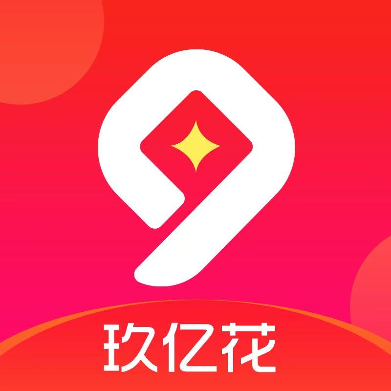 玖亿花