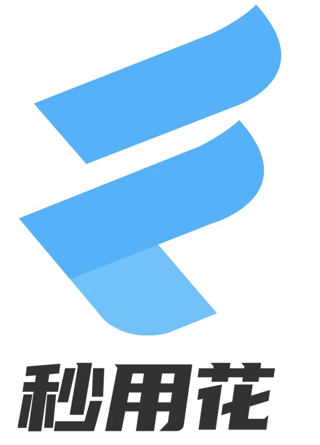 秒用花