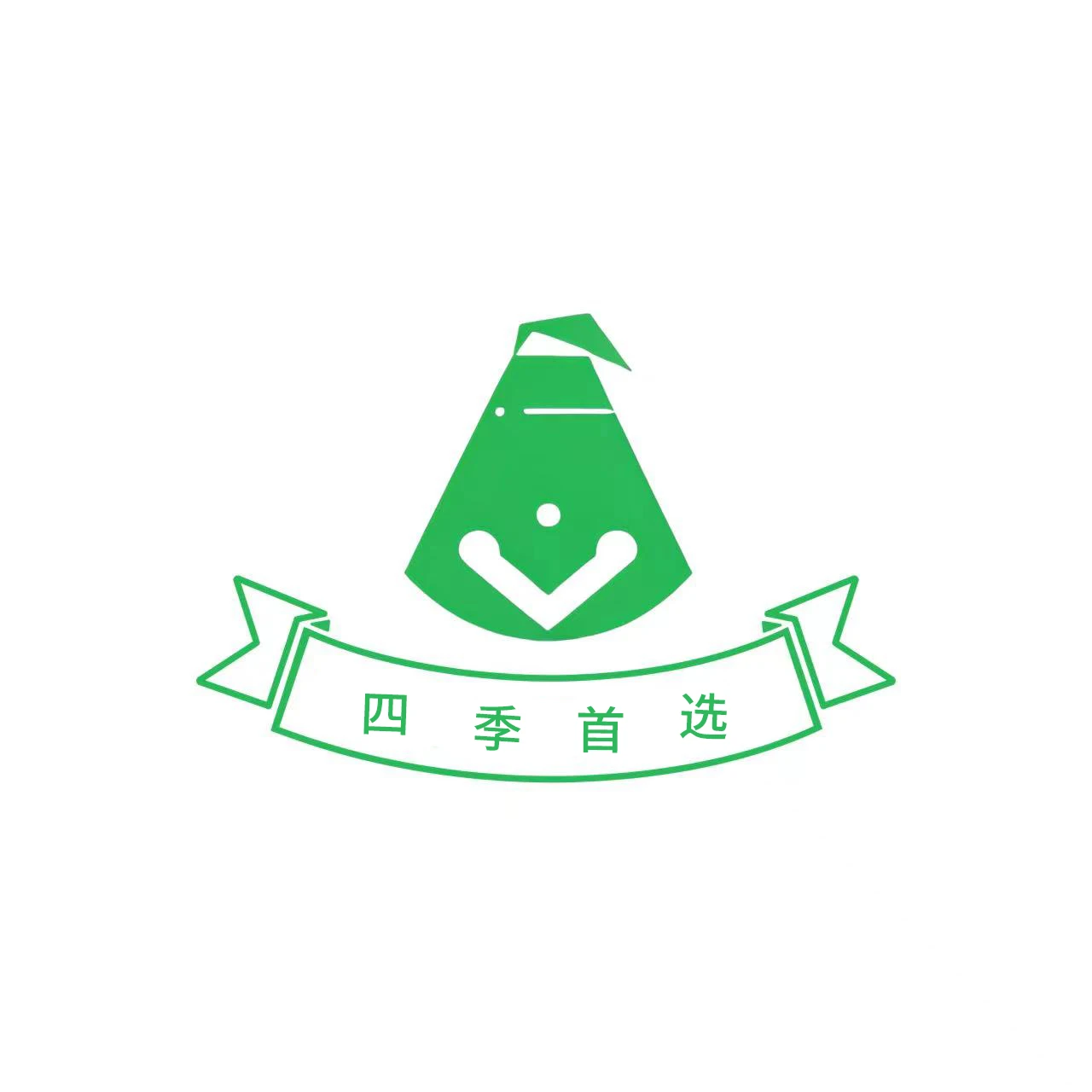 四季首选