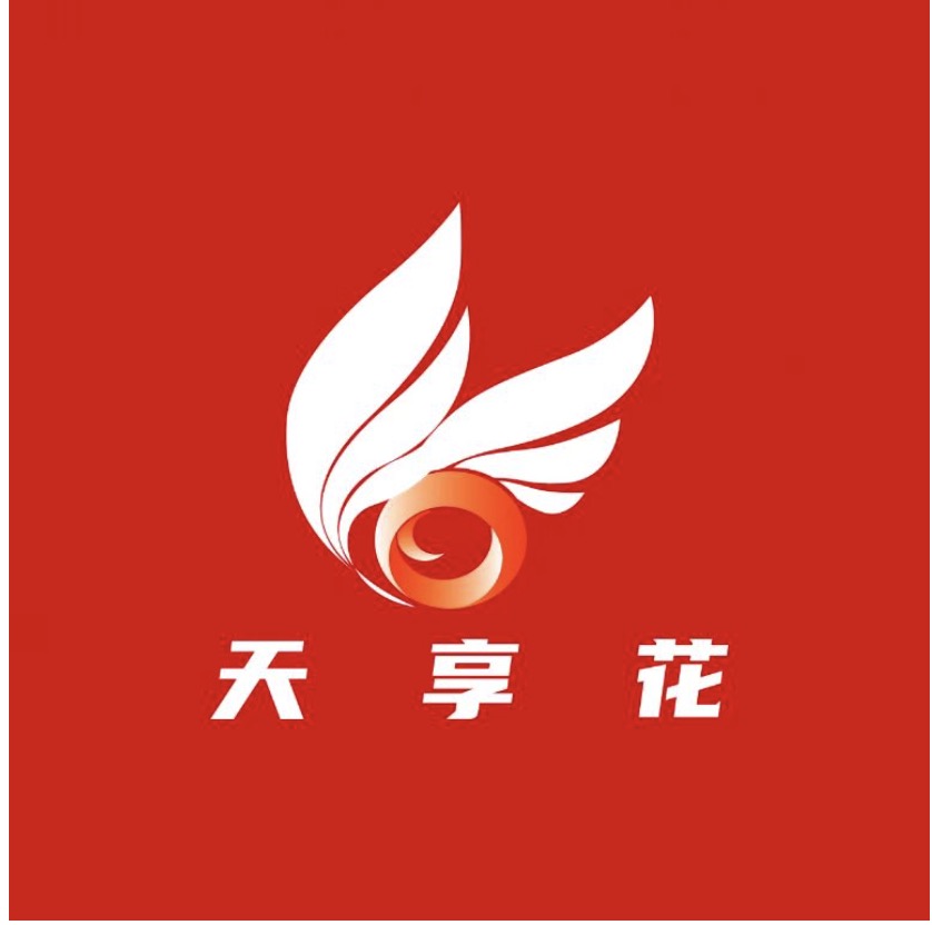 天享花