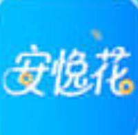 安悦花（如意花）