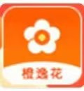 橙逸花