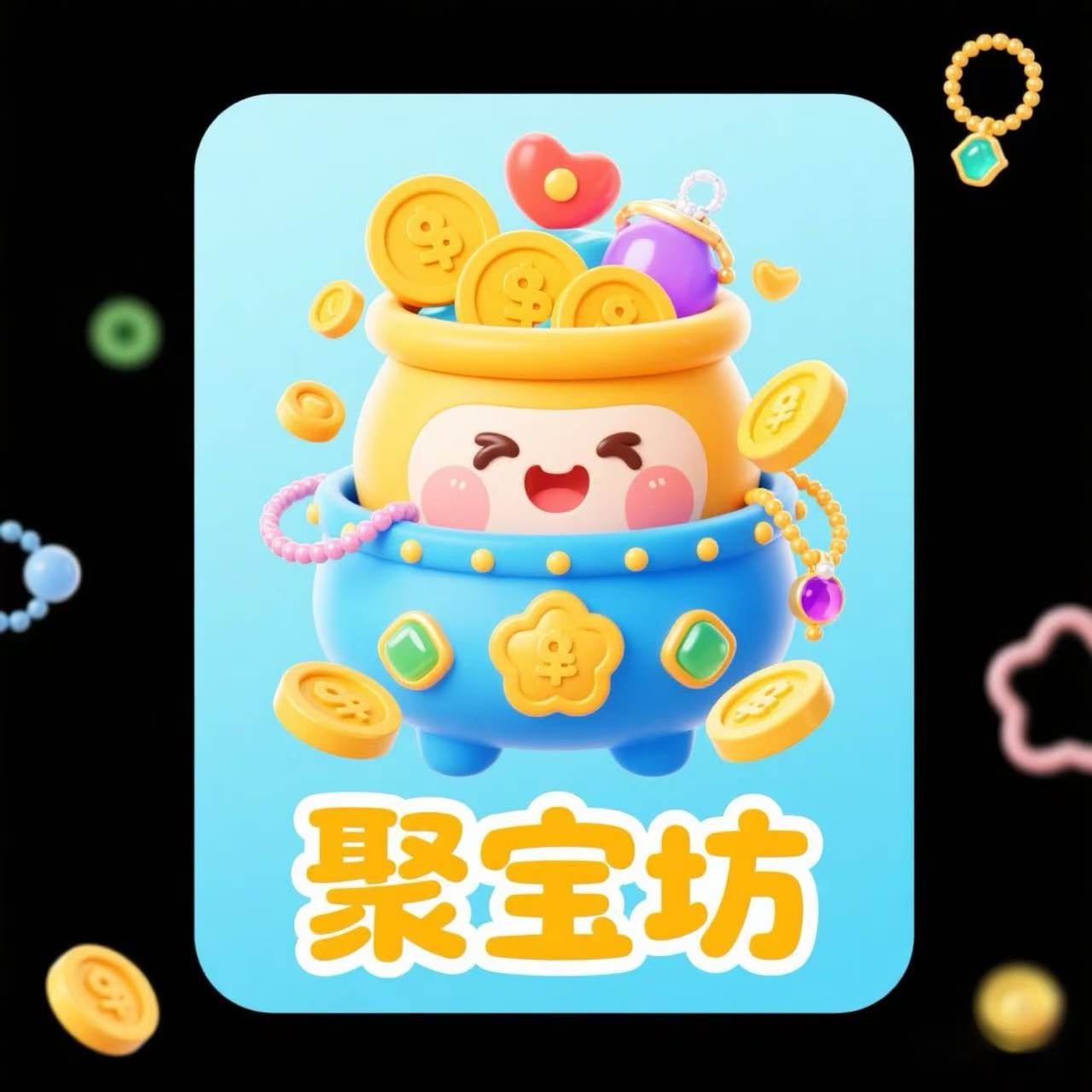 聚宝坊