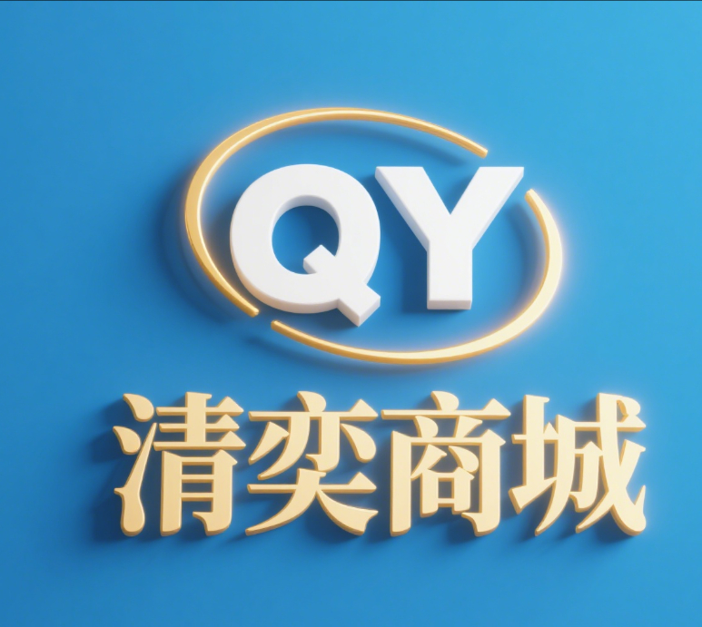 清奕商城