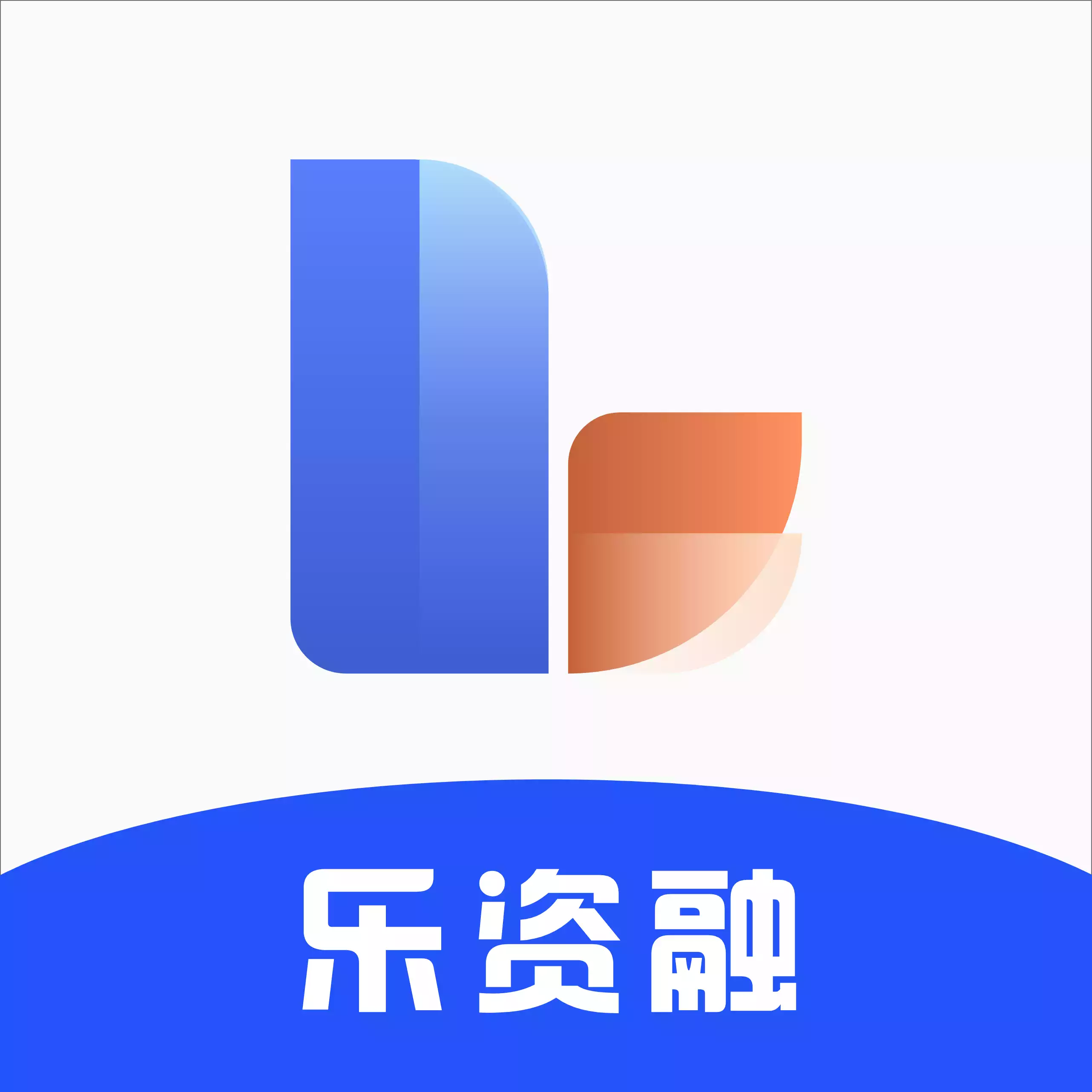 乐资融
