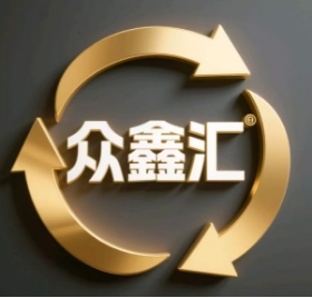 众鑫汇
