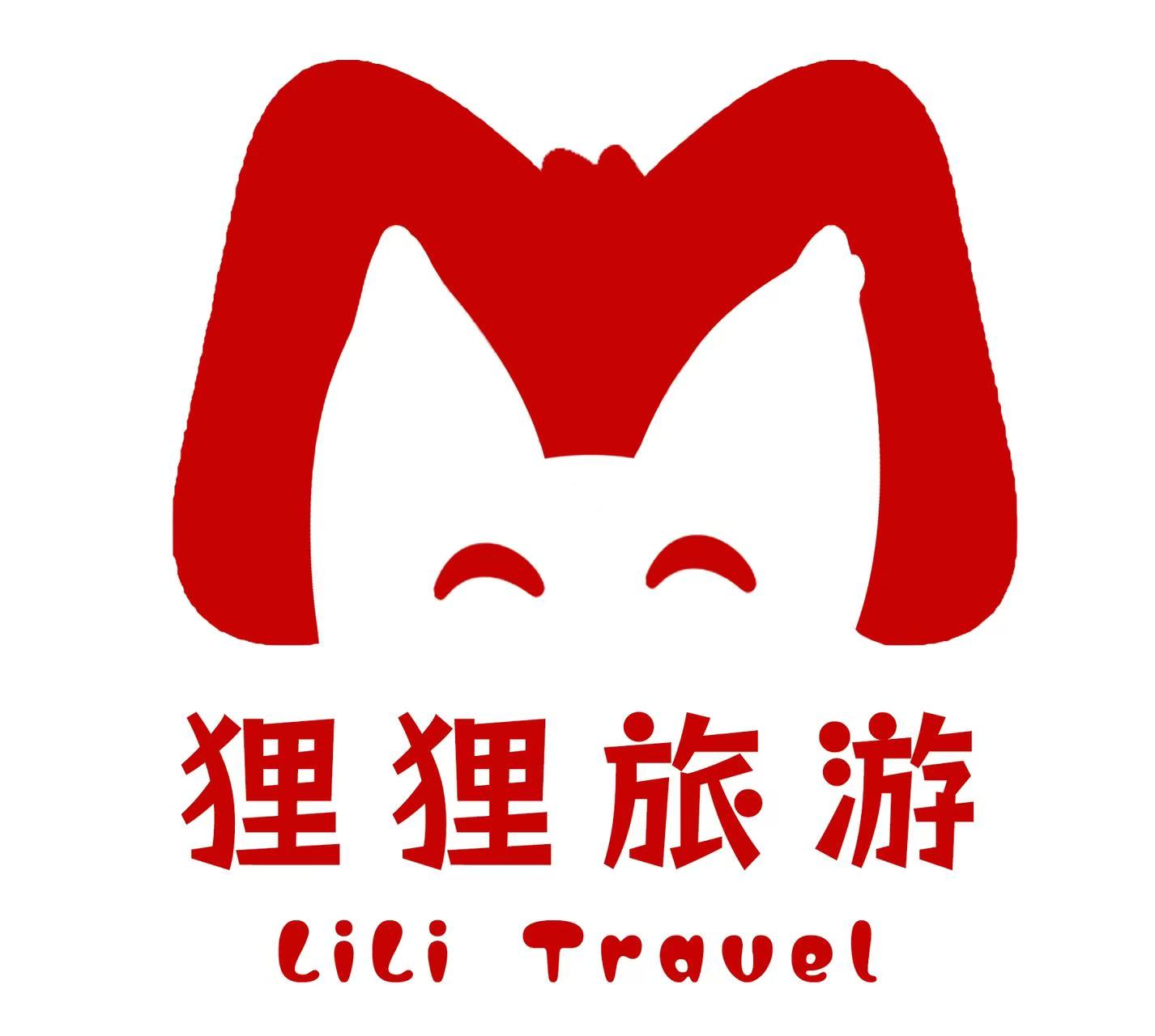 狸狸旅游