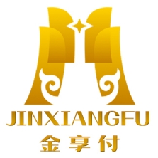 金享付