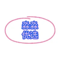 淼淼优选
