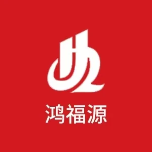 鸿福源