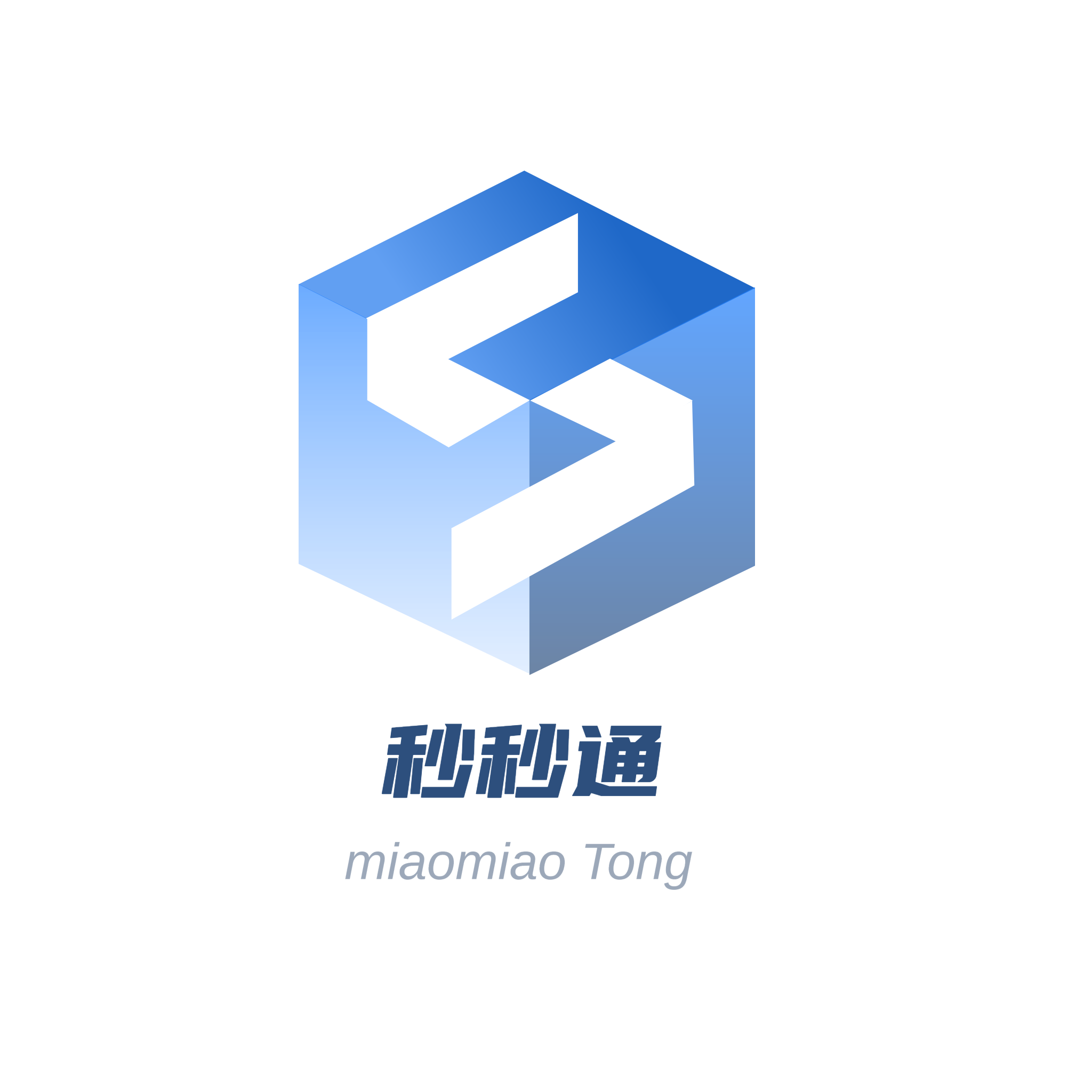 秒秒通