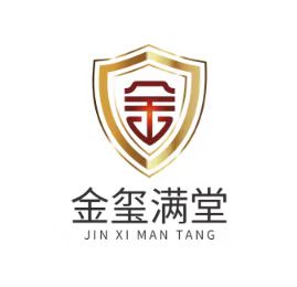金玺满堂