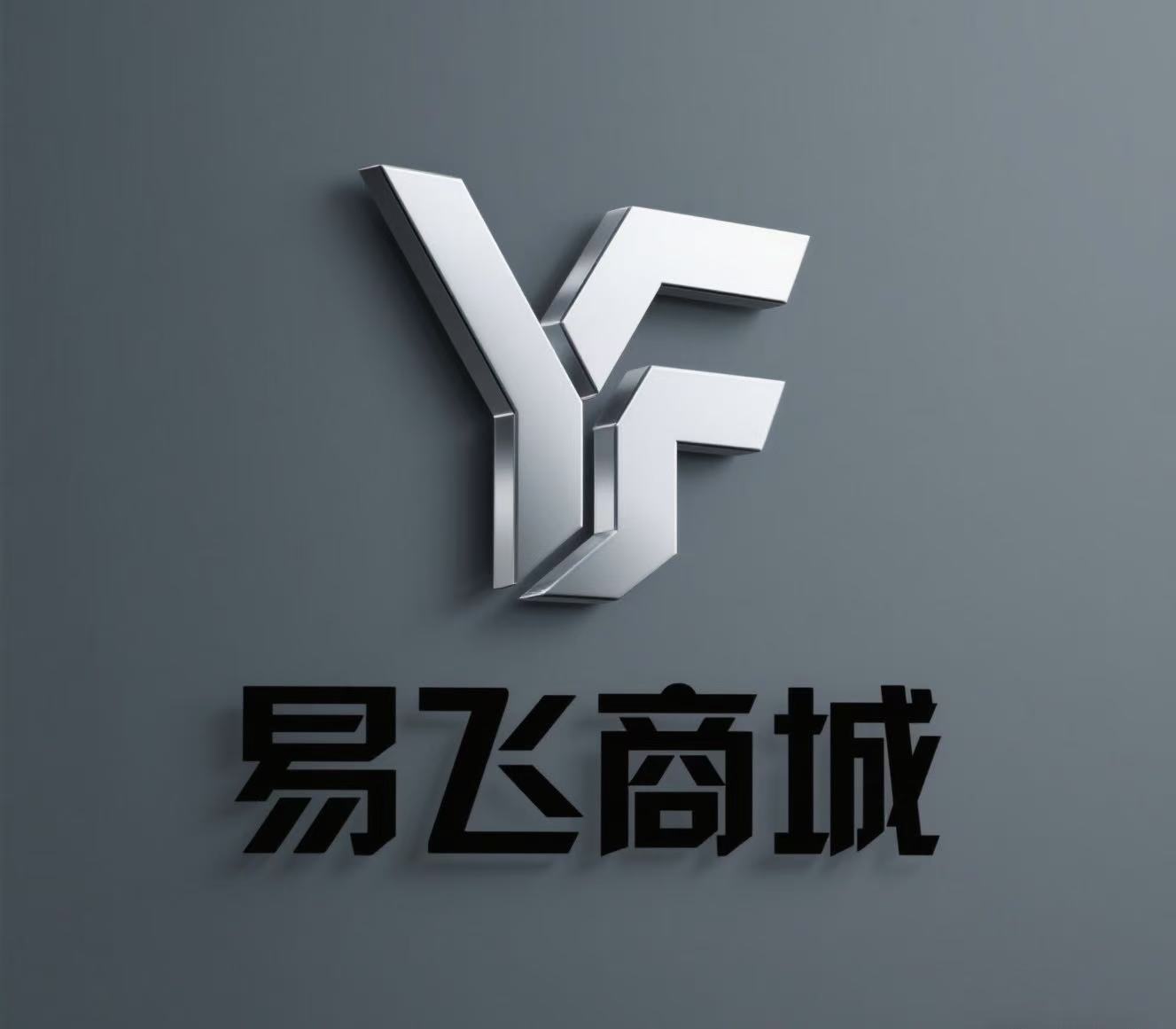 易飞商城