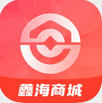 鑫海商城