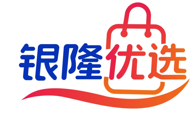 银隆优选