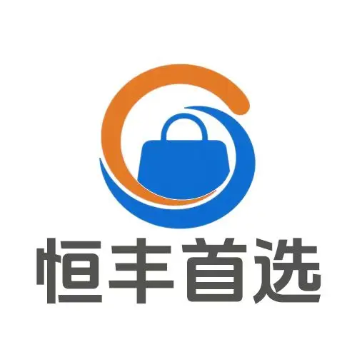 恒丰首选