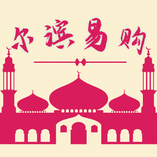 尔滨易购