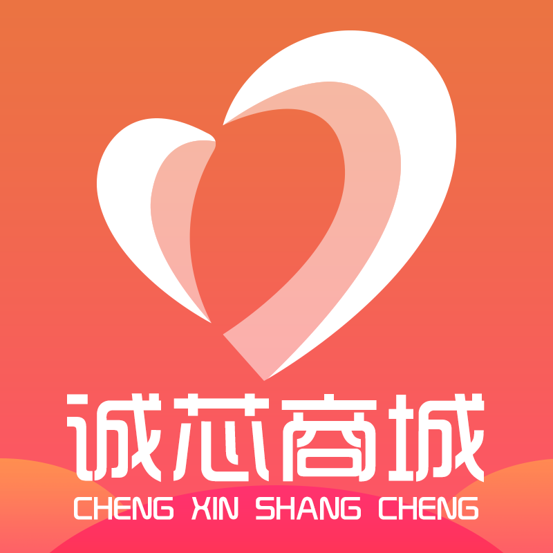 诚芯商城