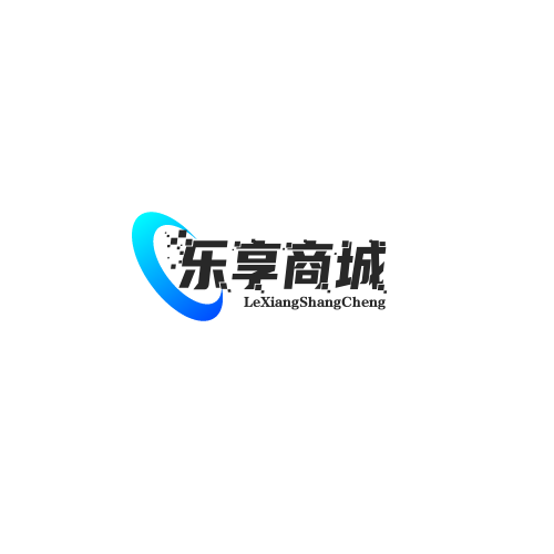 乐享商城