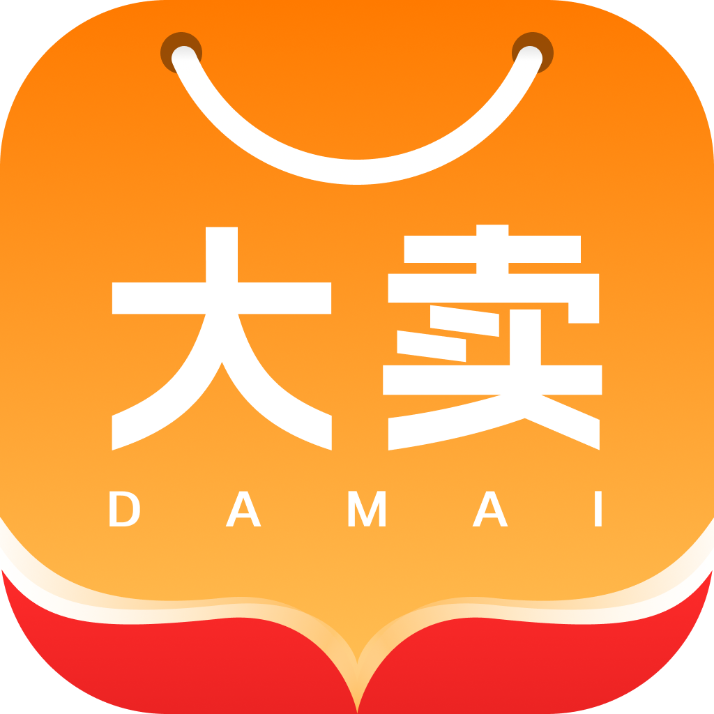 大卖