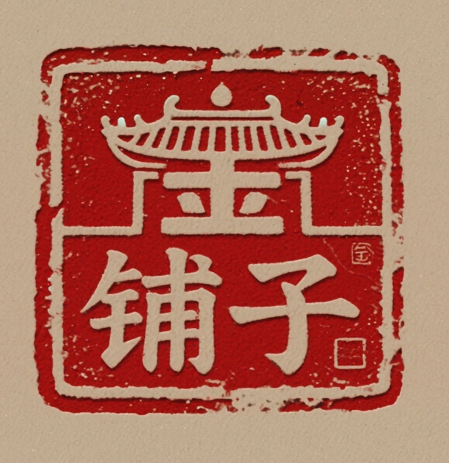 金铺子