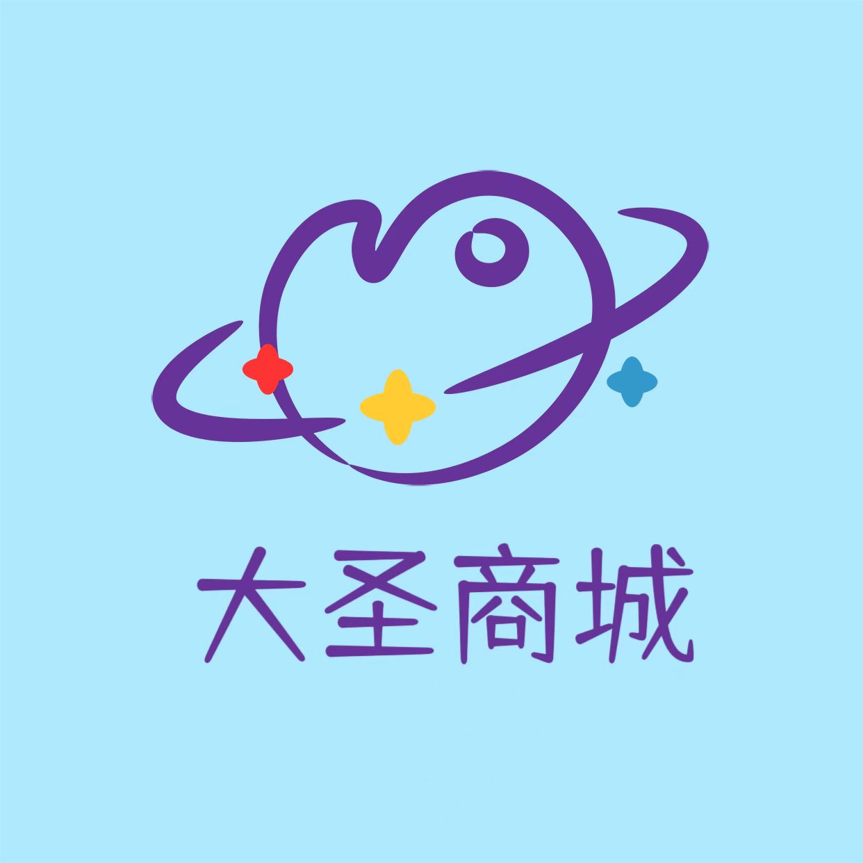 大圣商城