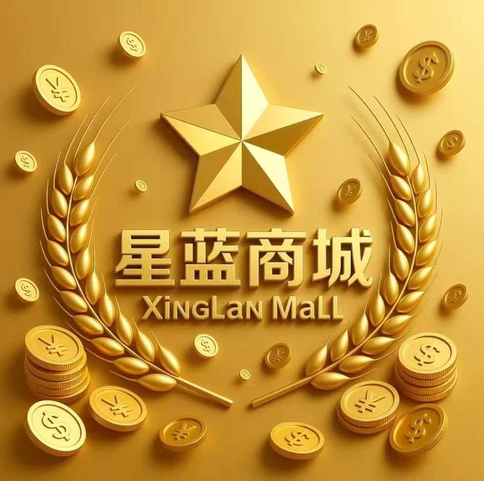 星蓝商城