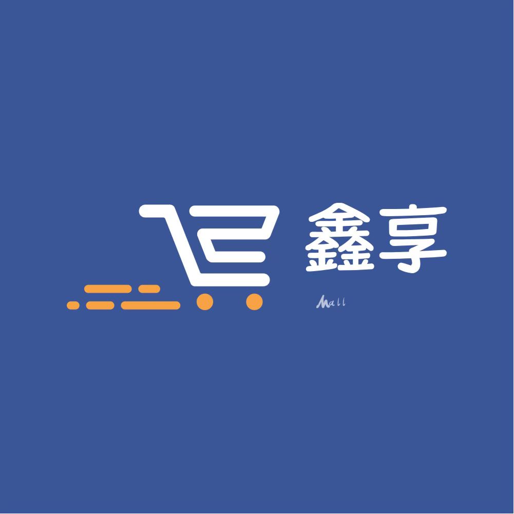 鑫享购