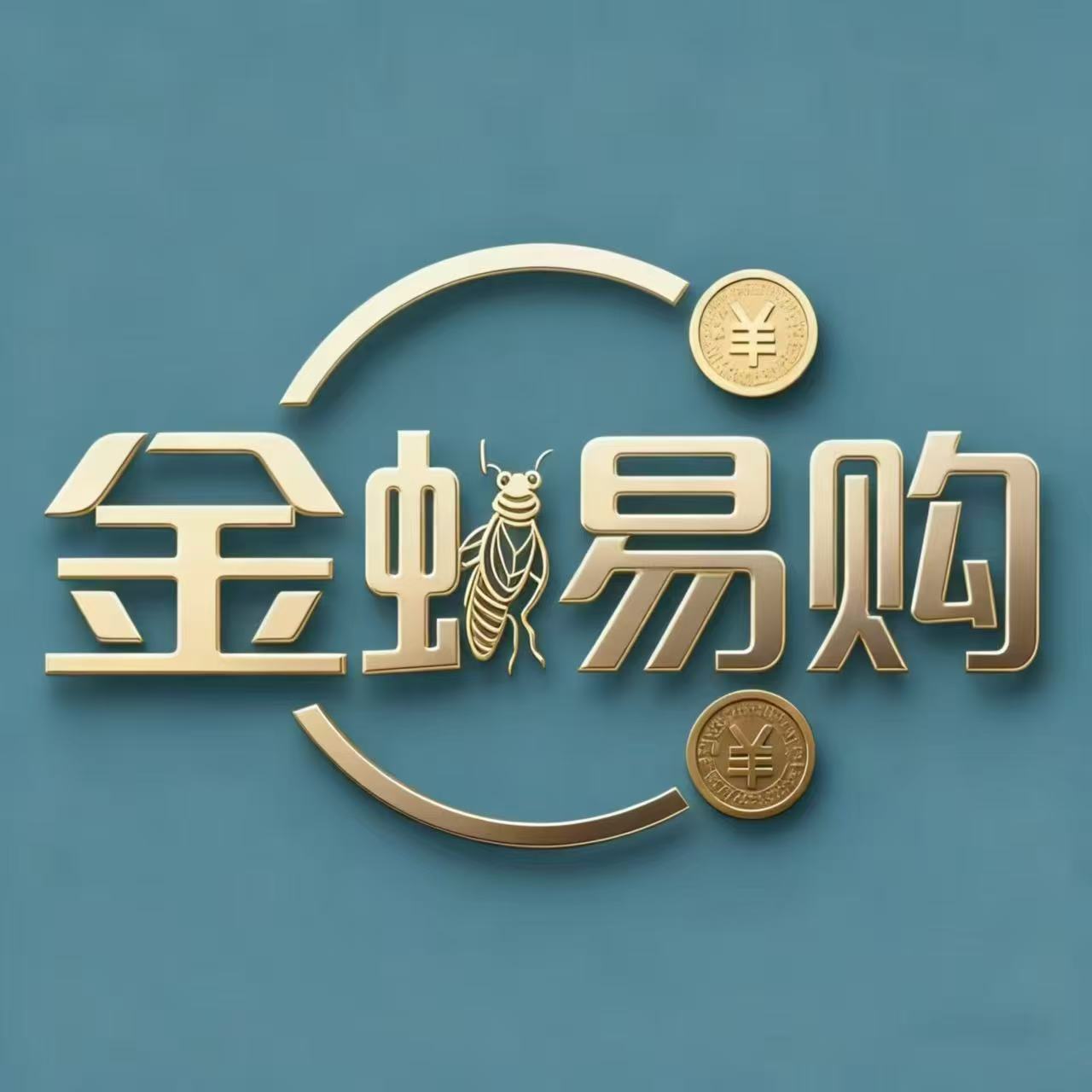 金蝉易购
