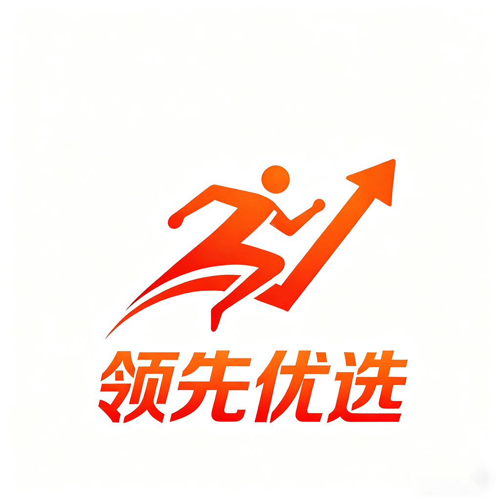 领先优选