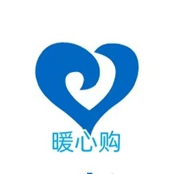 暖心购