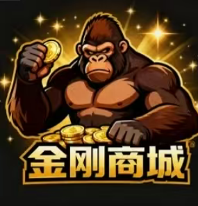 金刚商城