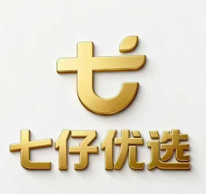 七仔优选