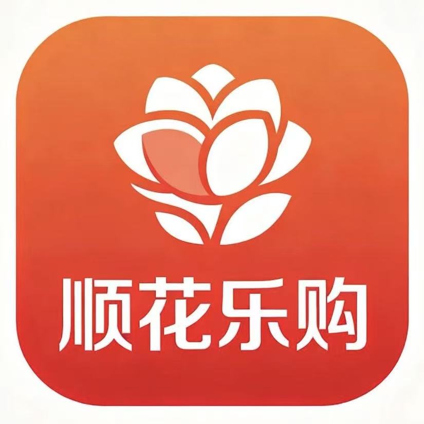 顺花乐购