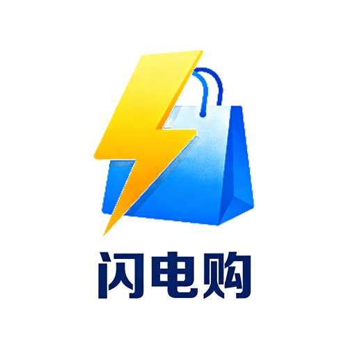 闪电购