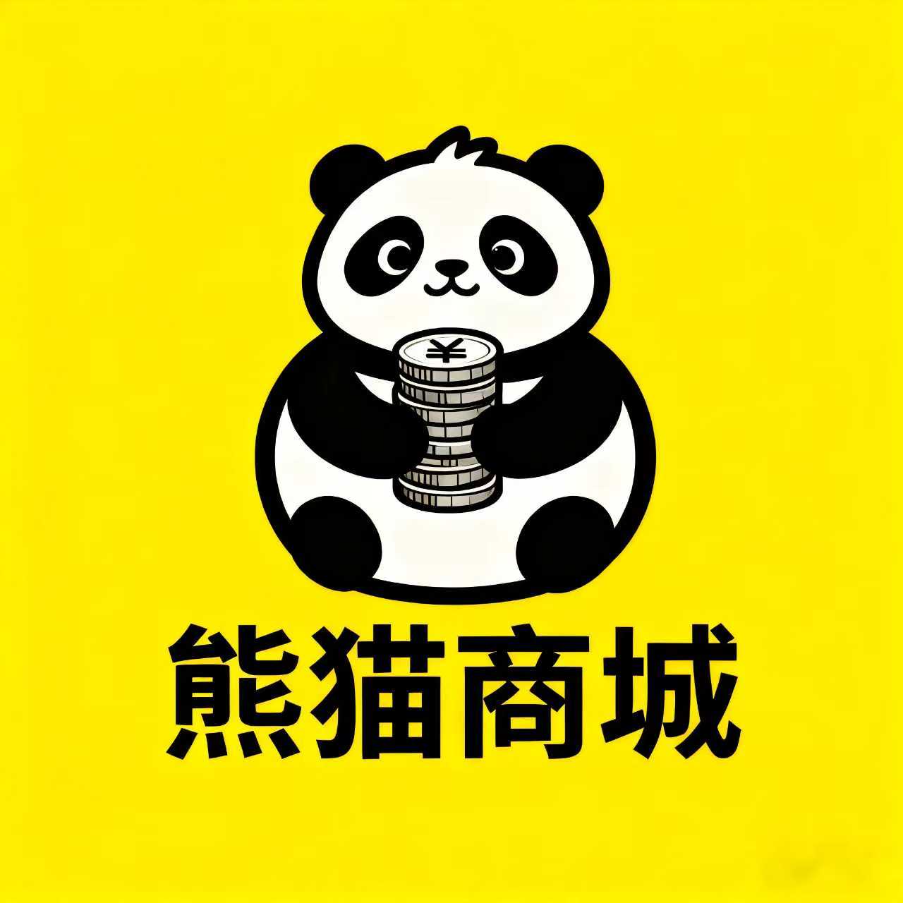 熊猫商城