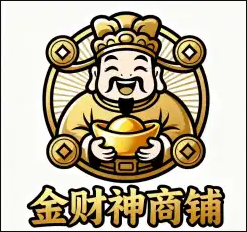 金财神