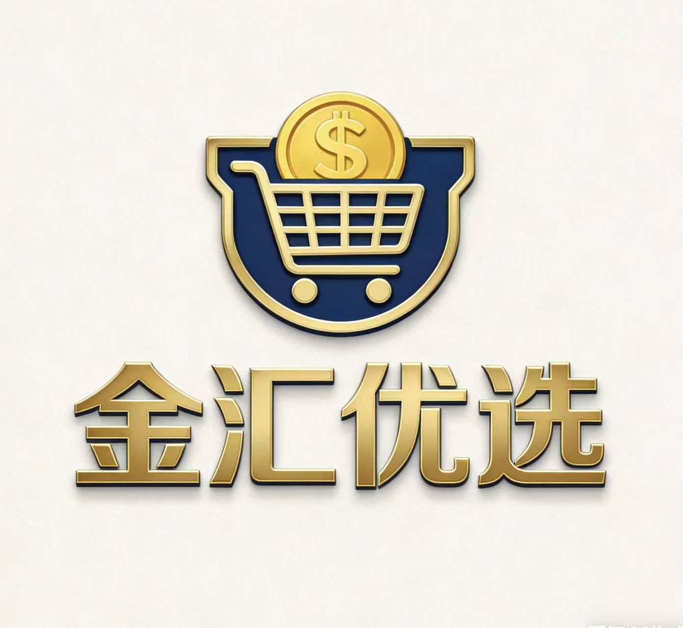 金汇优选 