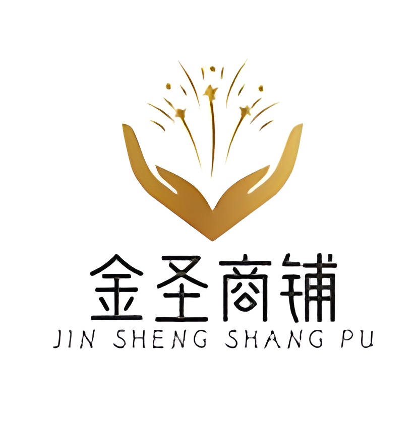 金圣商铺